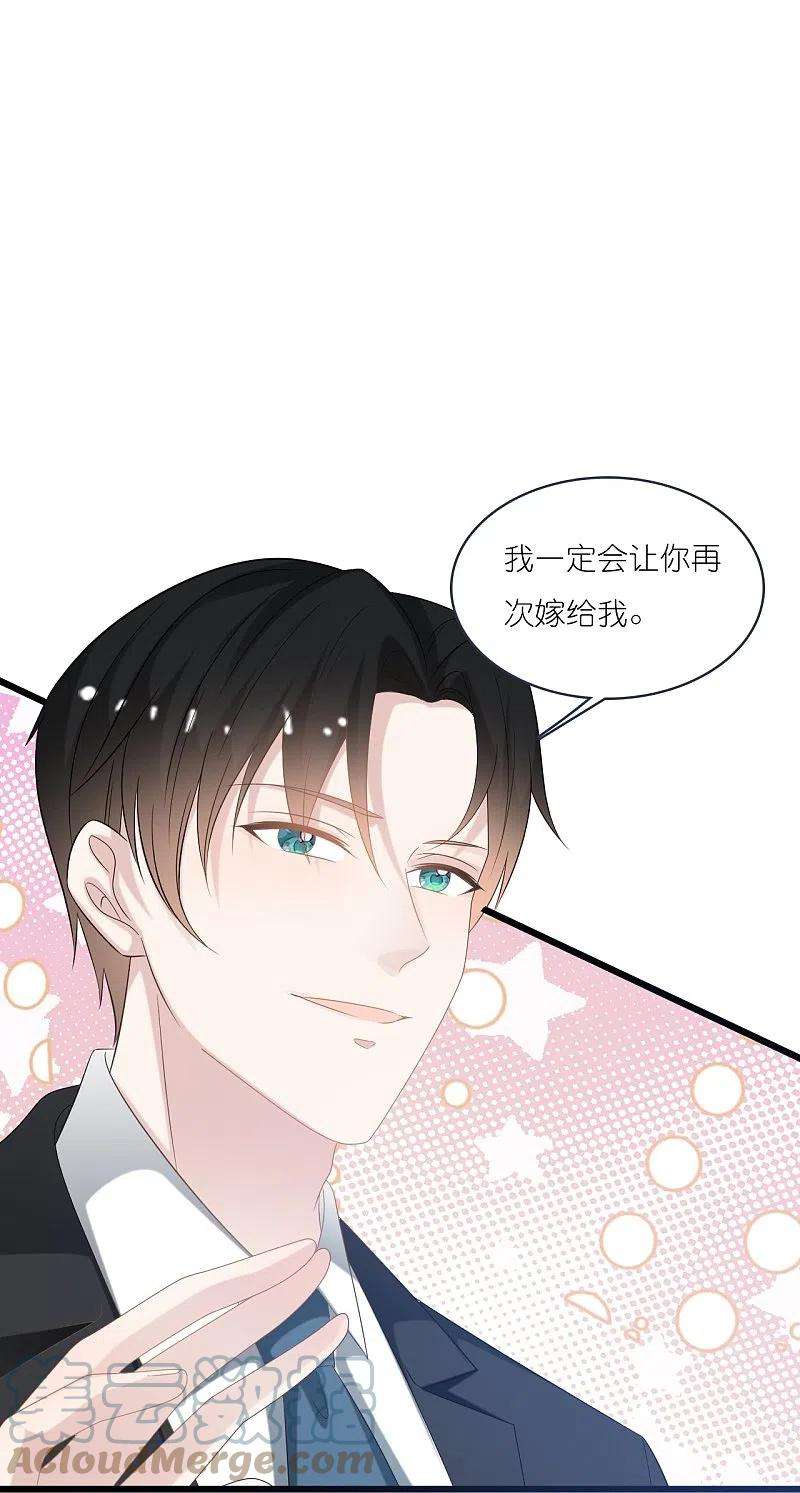 总裁爹地追上门199话 话家受阻