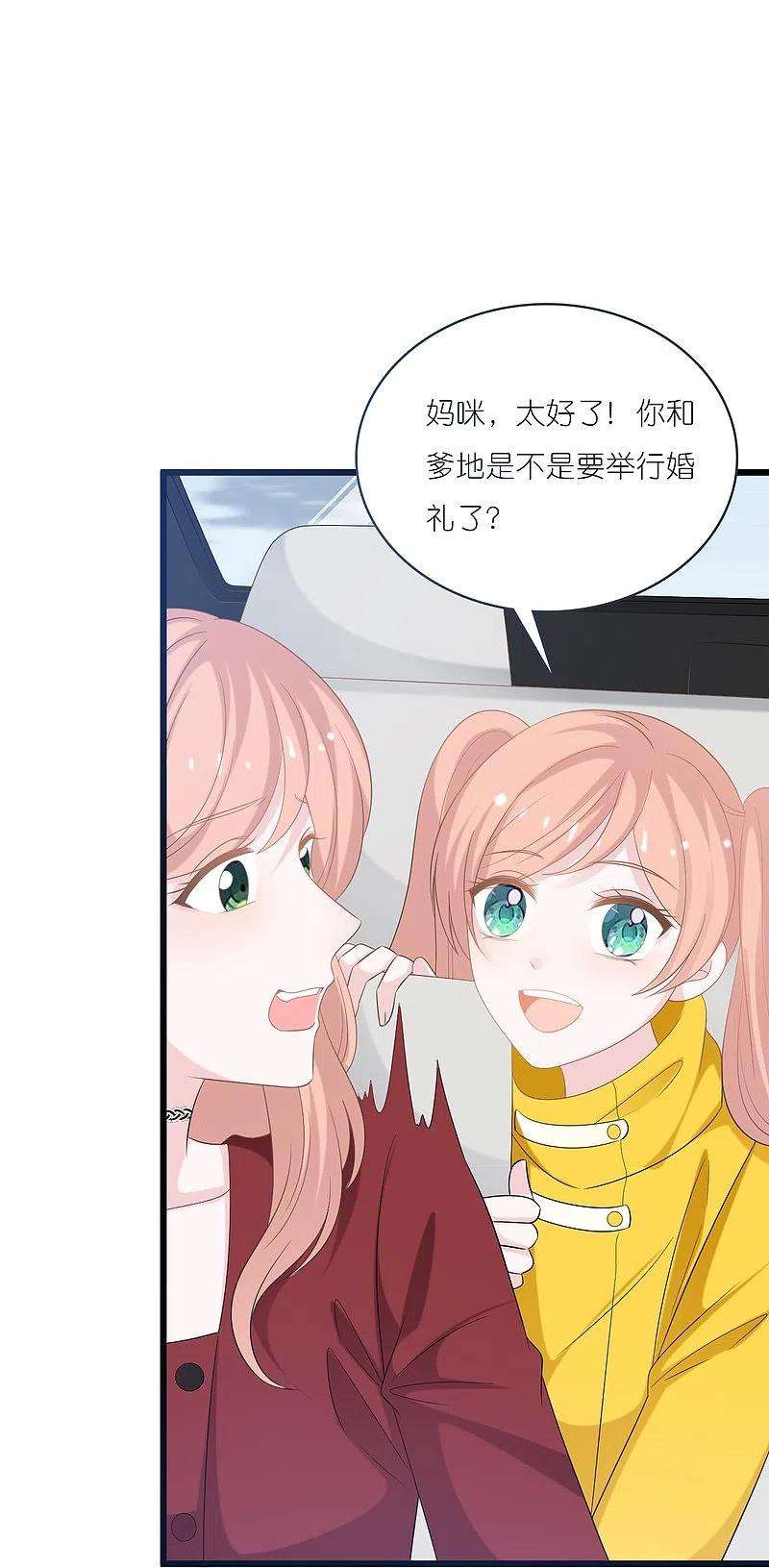 总裁爹地追上门199话 话家受阻