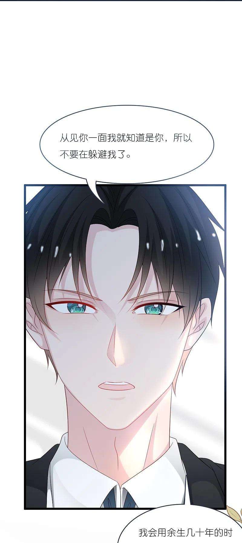 总裁爹地追上门199话 话家受阻