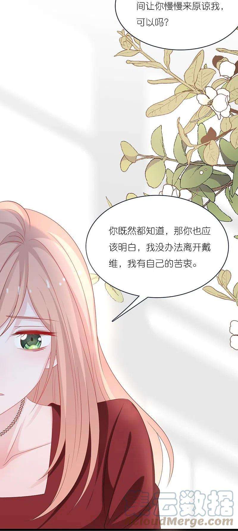 总裁爹地追上门199话 话家受阻