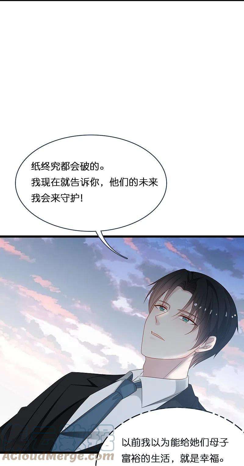 总裁爹地追上门200话 爱到深处的放手