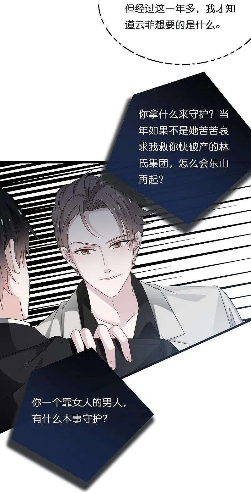 总裁爹地追上门200话 爱到深处的放手
