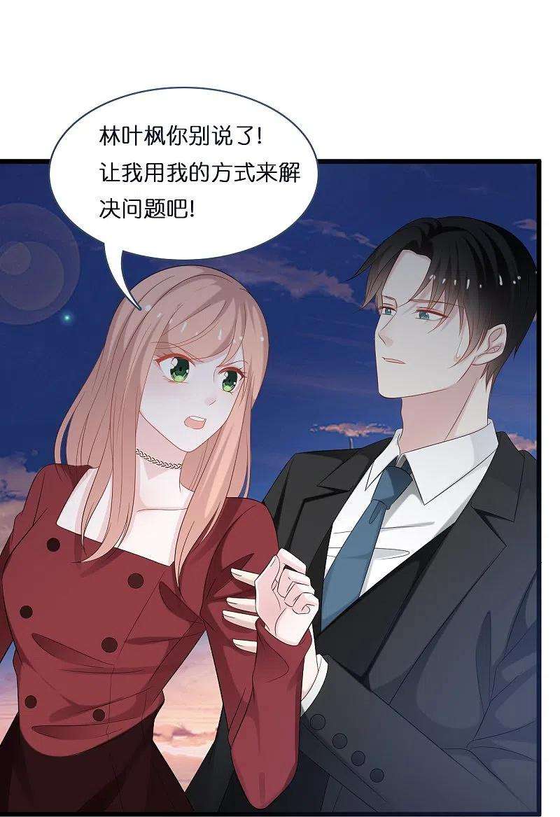 总裁爹地追上门200话 爱到深处的放手