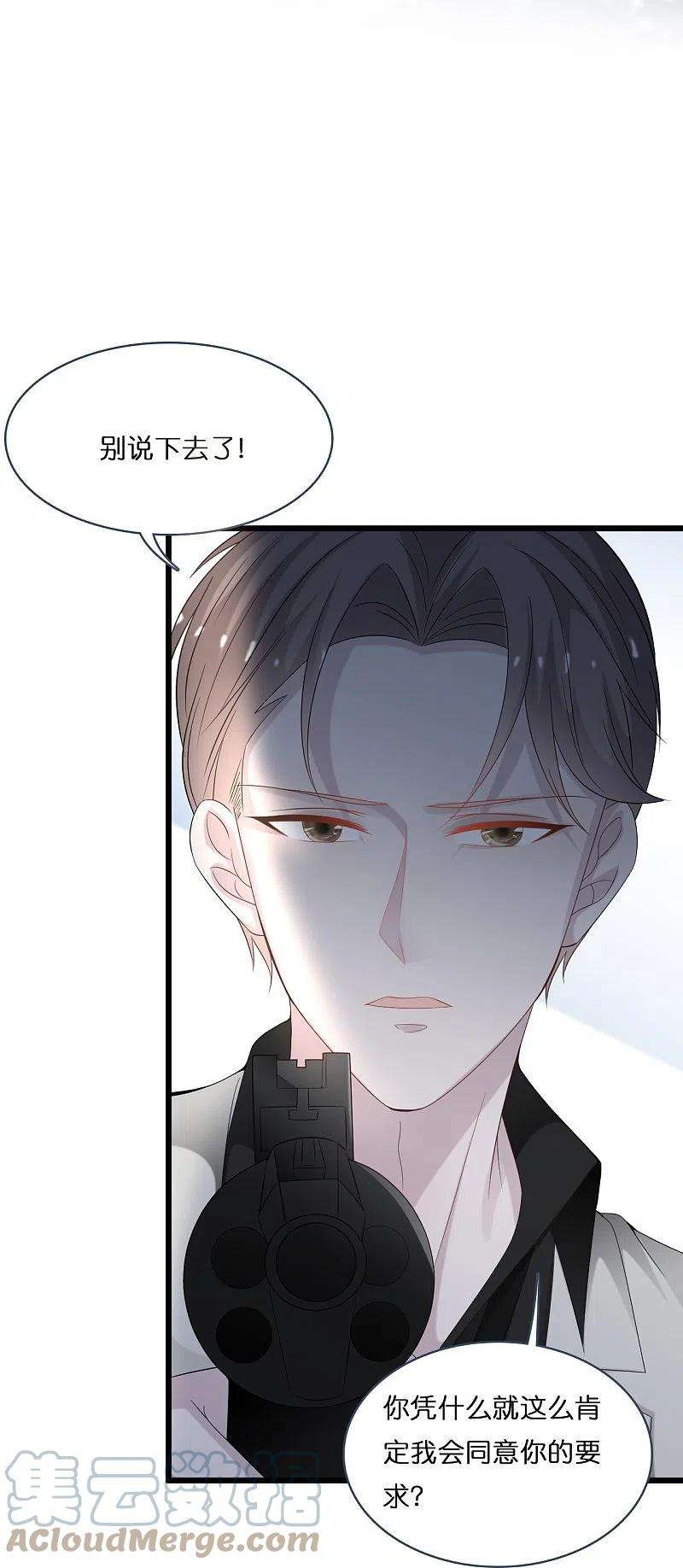 总裁爹地追上门200话 爱到深处的放手