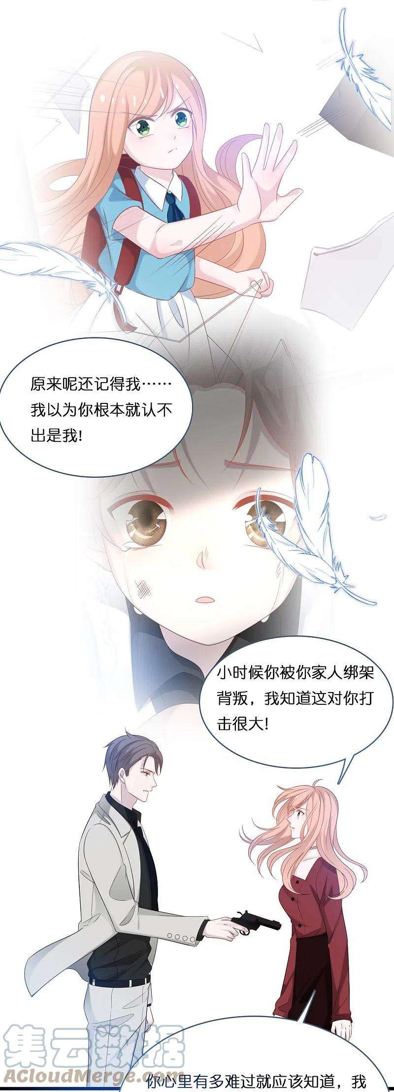 总裁爹地追上门200话 爱到深处的放手