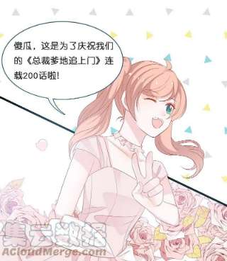 总裁爹地追上门福利活动