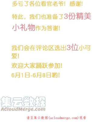 总裁爹地追上门福利活动