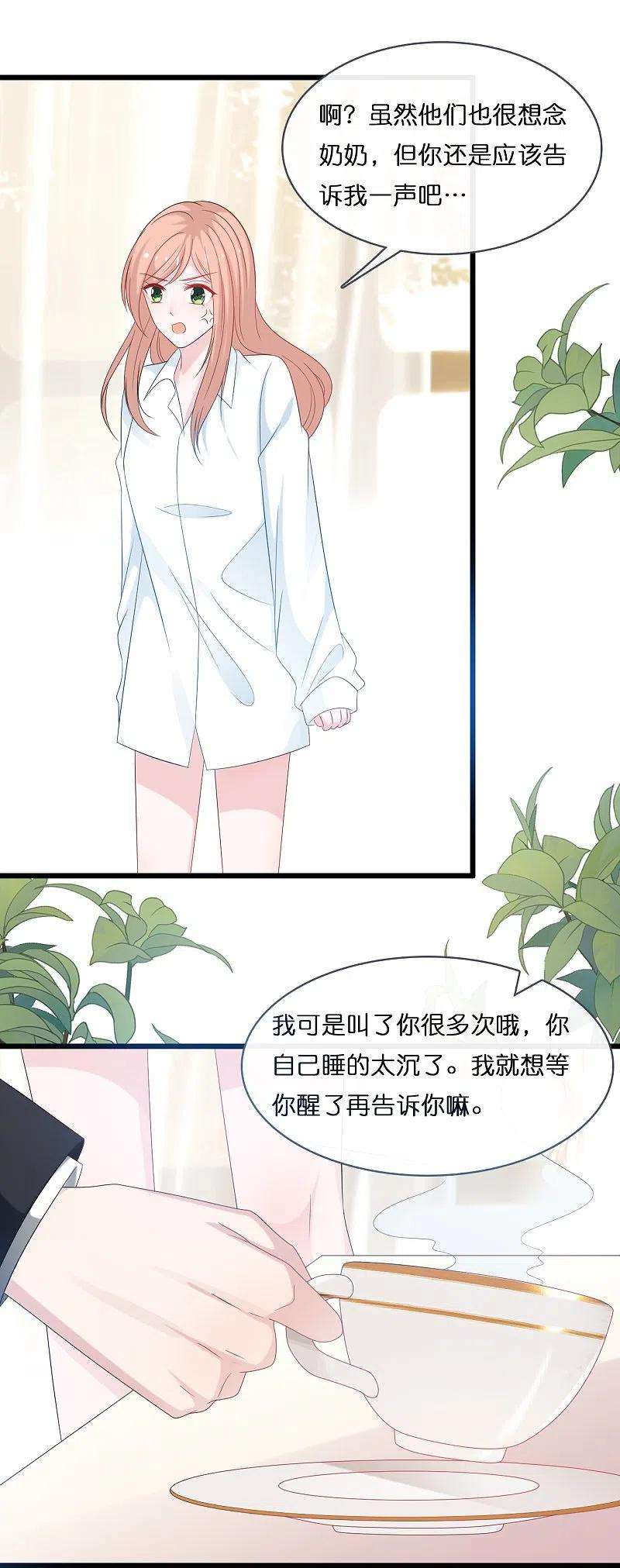 总裁爹地追上门201话 这是幸福的开始吗？