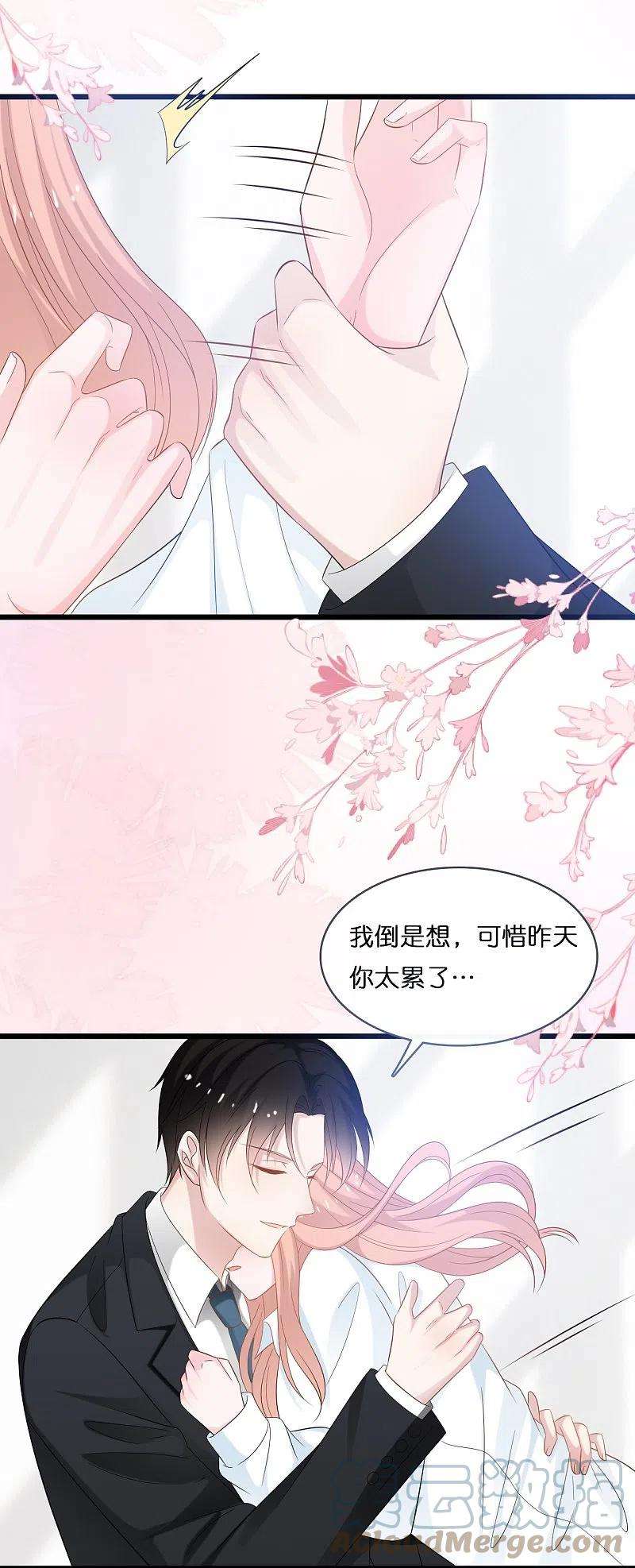 总裁爹地追上门201话 这是幸福的开始吗？