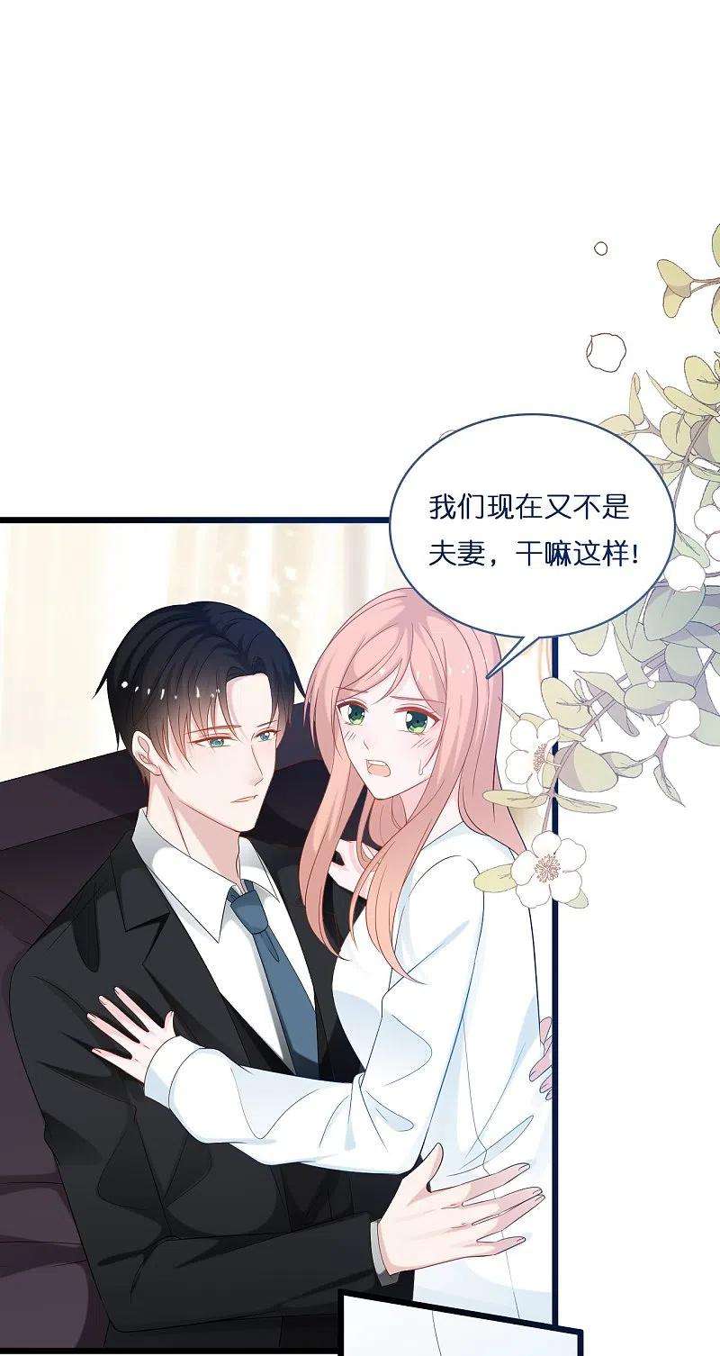 总裁爹地追上门201话 这是幸福的开始吗？