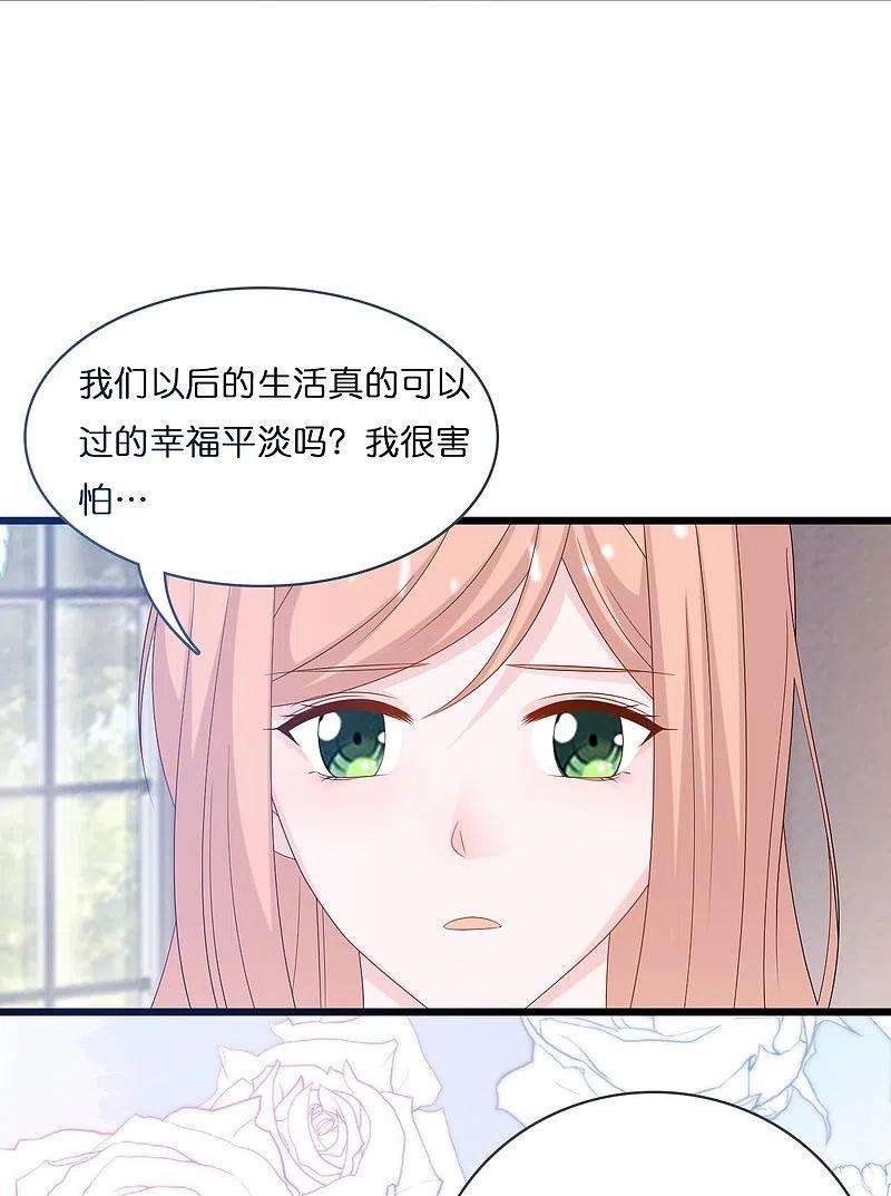 总裁爹地追上门201话 这是幸福的开始吗？