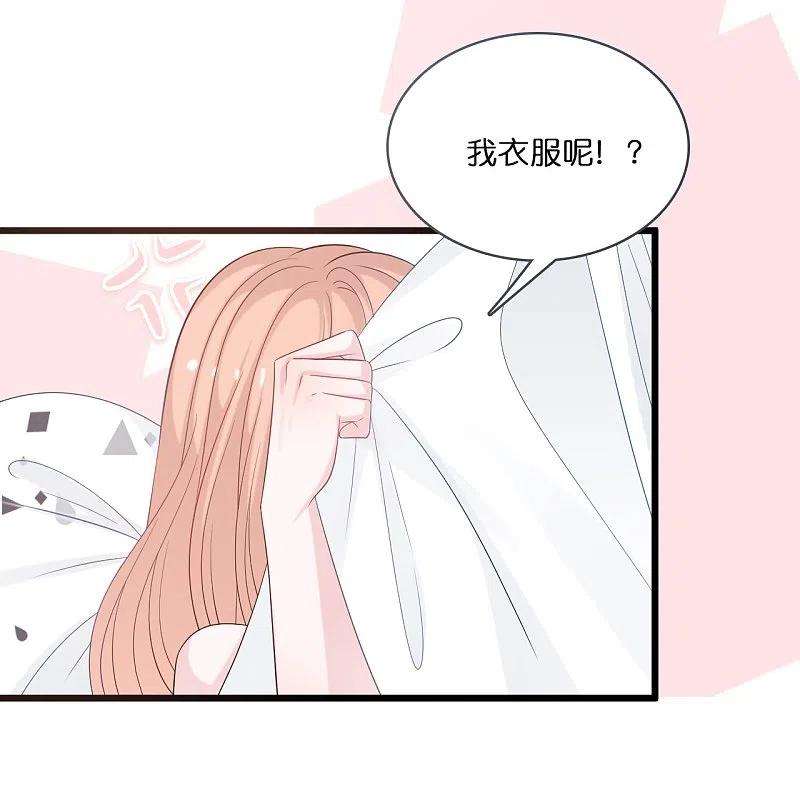 总裁爹地追上门201话 这是幸福的开始吗？