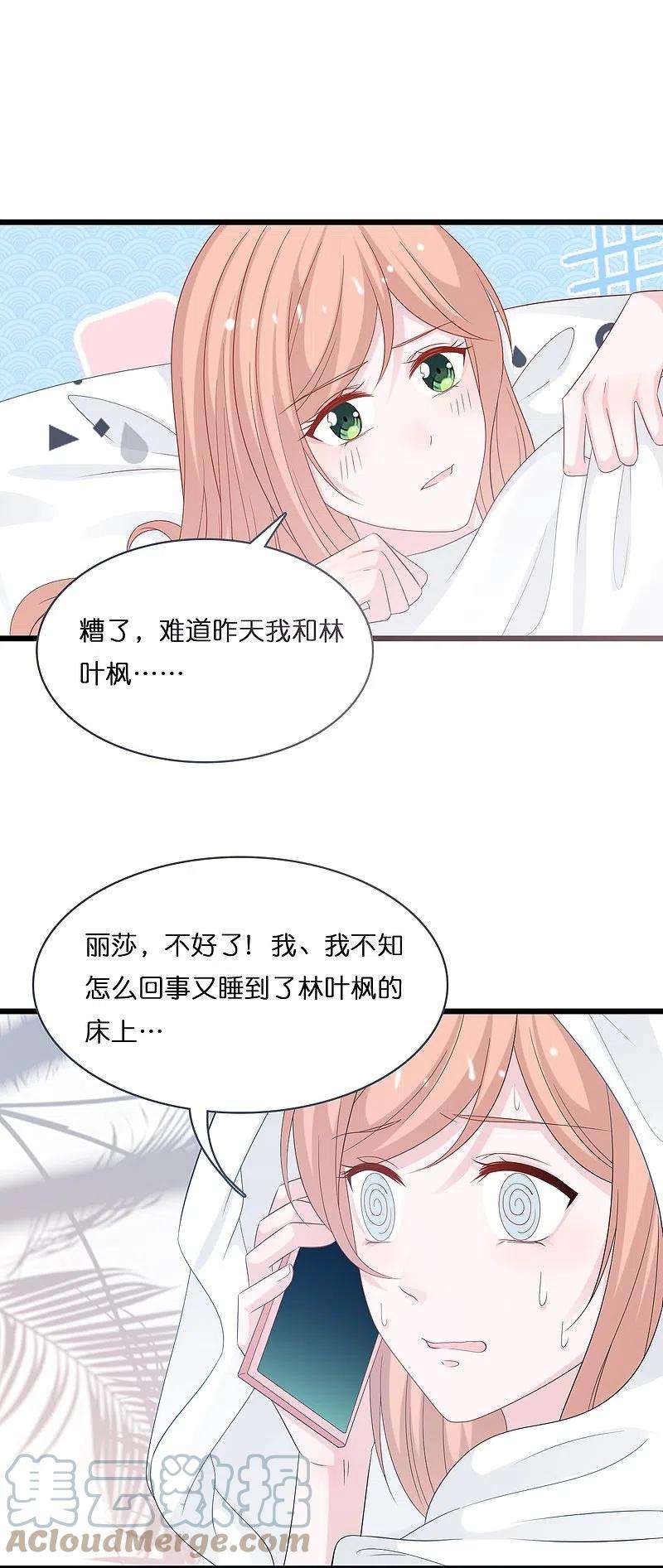 总裁爹地追上门201话 这是幸福的开始吗？
