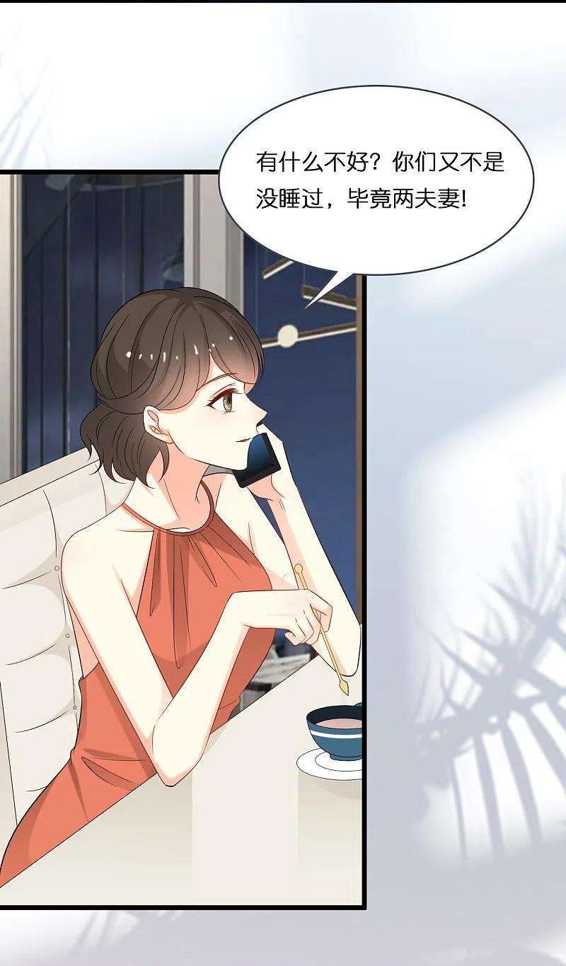 总裁爹地追上门201话 这是幸福的开始吗？