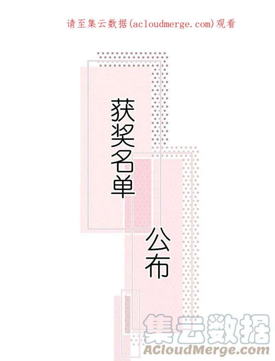 总裁爹地追上门获奖公告