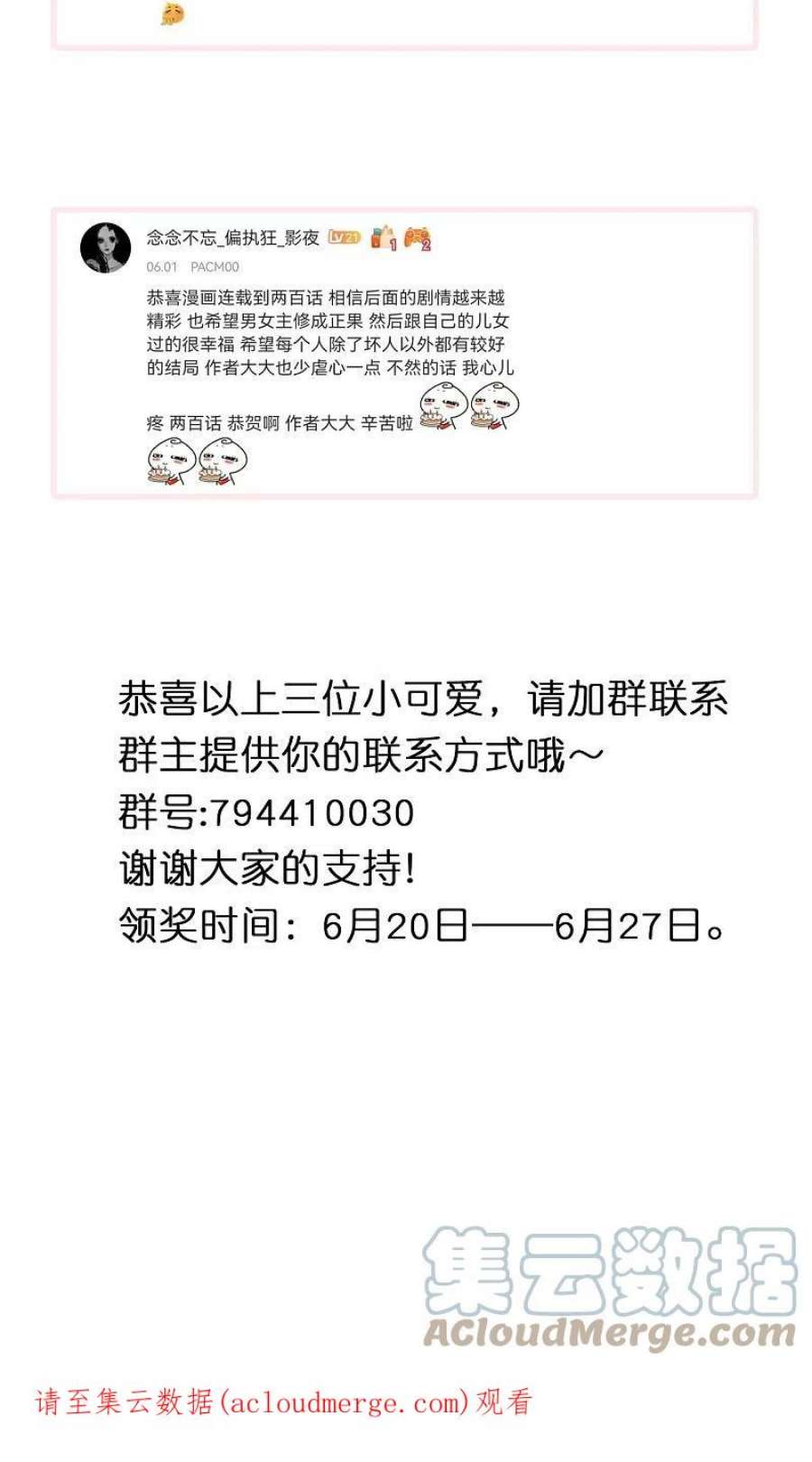总裁爹地追上门获奖公告