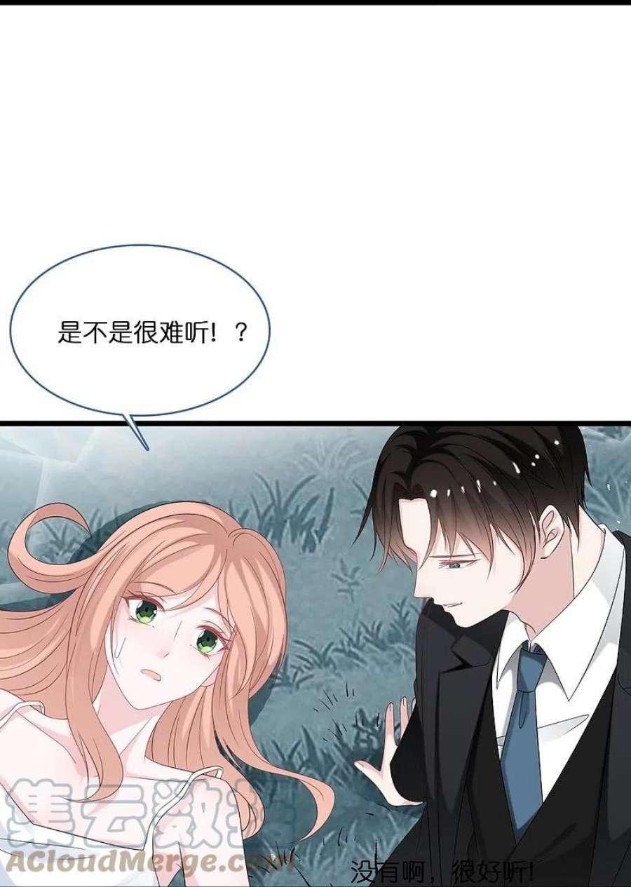 总裁爹地追上门202话 我们的浪漫是可以发光的