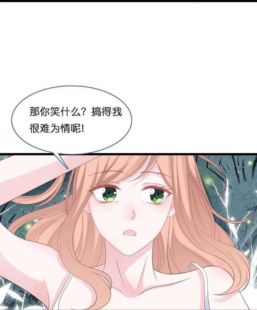 总裁爹地追上门202话 我们的浪漫是可以发光的