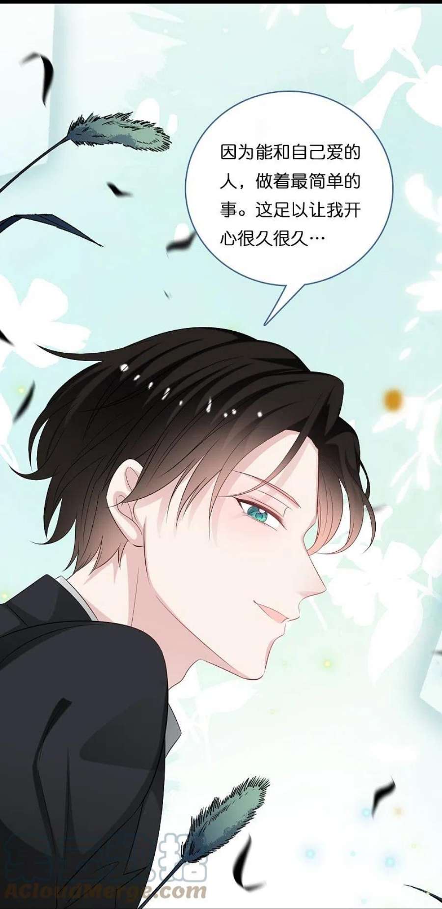 总裁爹地追上门202话 我们的浪漫是可以发光的