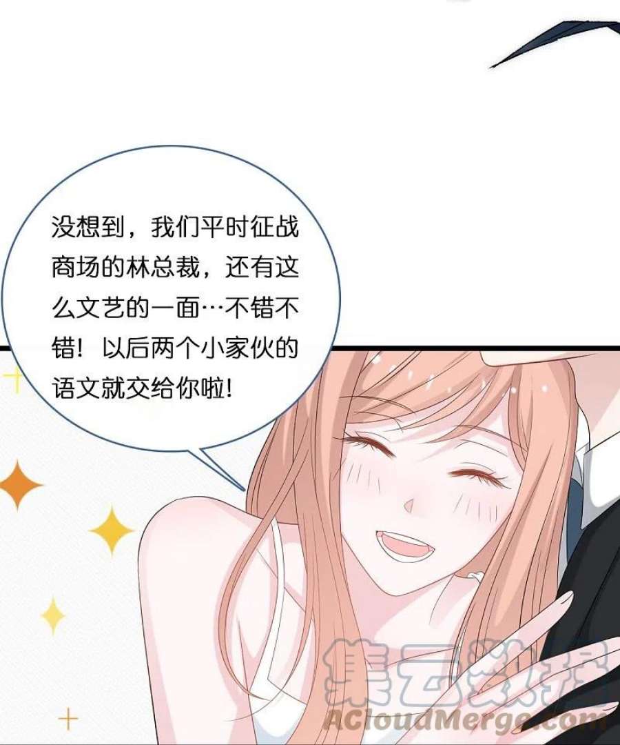 总裁爹地追上门202话 我们的浪漫是可以发光的