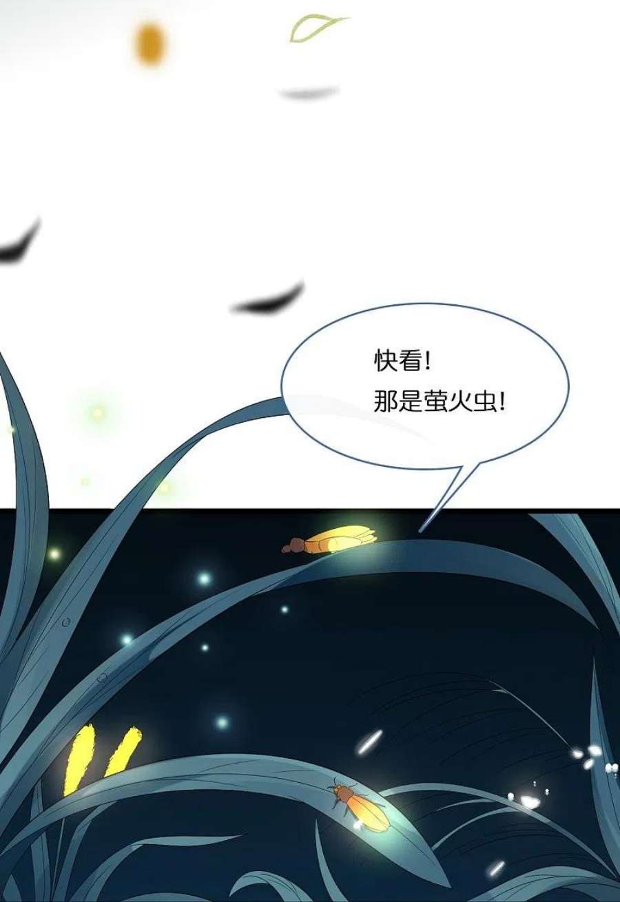 总裁爹地追上门202话 我们的浪漫是可以发光的