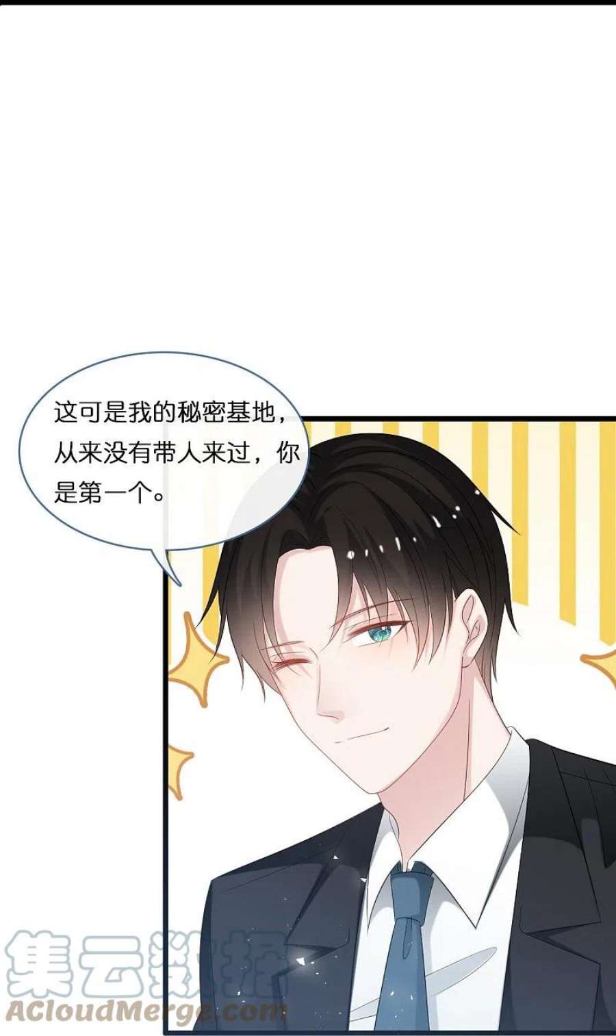 总裁爹地追上门202话 我们的浪漫是可以发光的