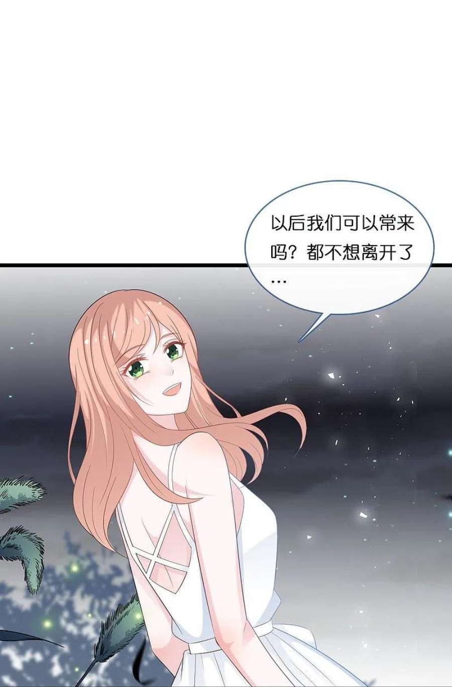 总裁爹地追上门202话 我们的浪漫是可以发光的