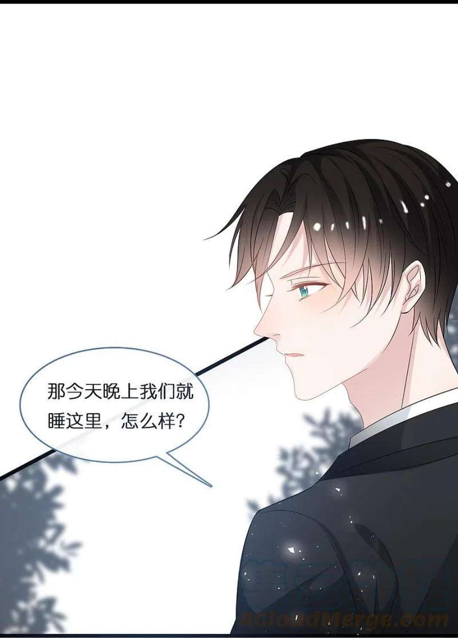 总裁爹地追上门202话 我们的浪漫是可以发光的