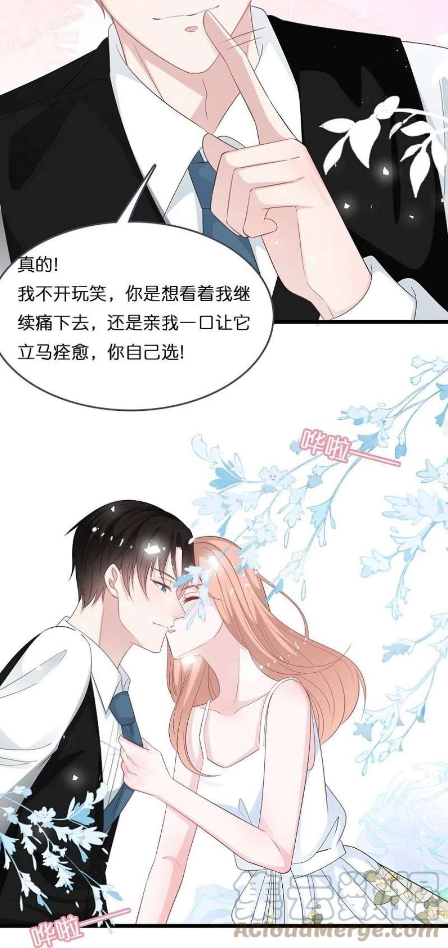 总裁爹地追上门203话 迷路了