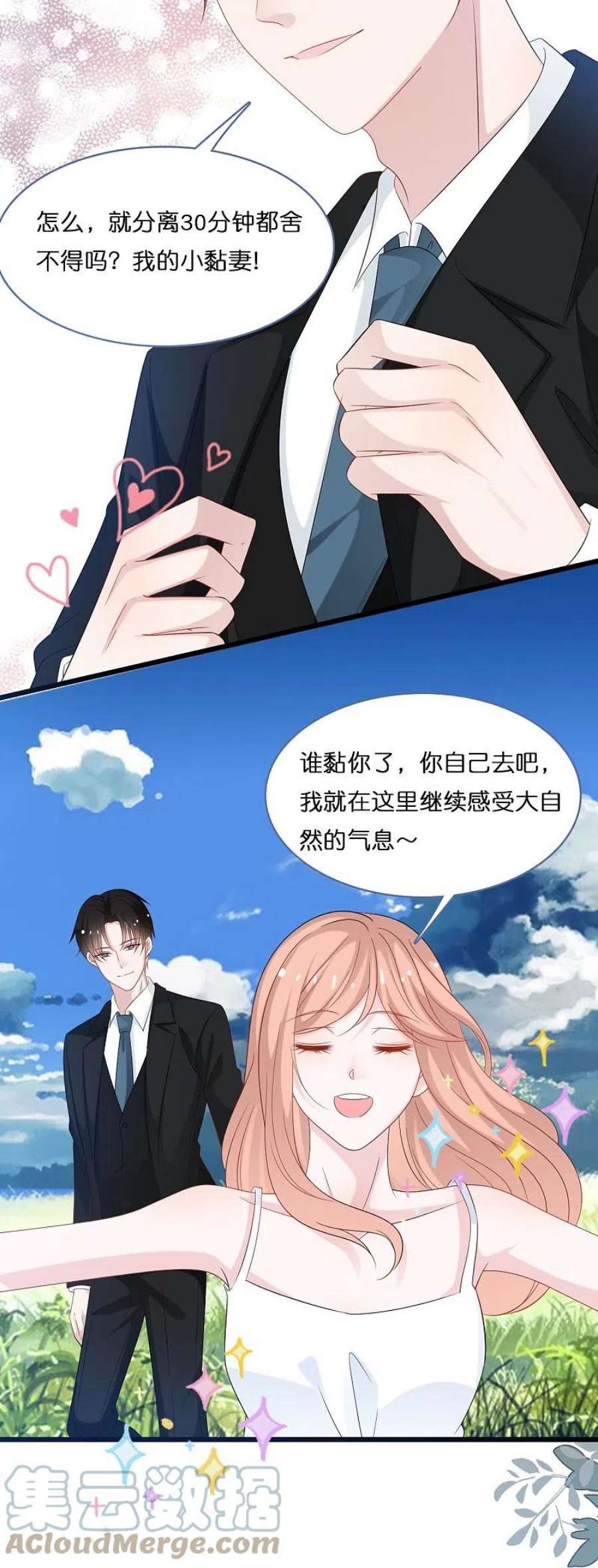 总裁爹地追上门203话 迷路了