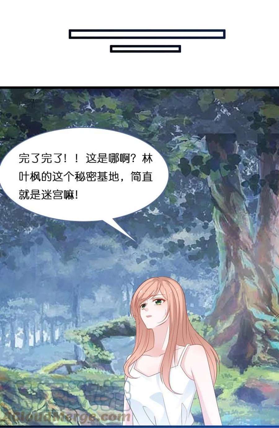 总裁爹地追上门203话 迷路了