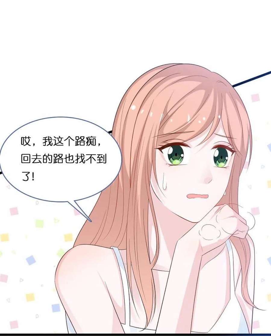 总裁爹地追上门203话 迷路了