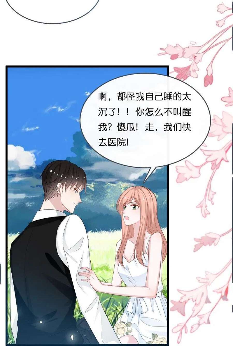 总裁爹地追上门203话 迷路了