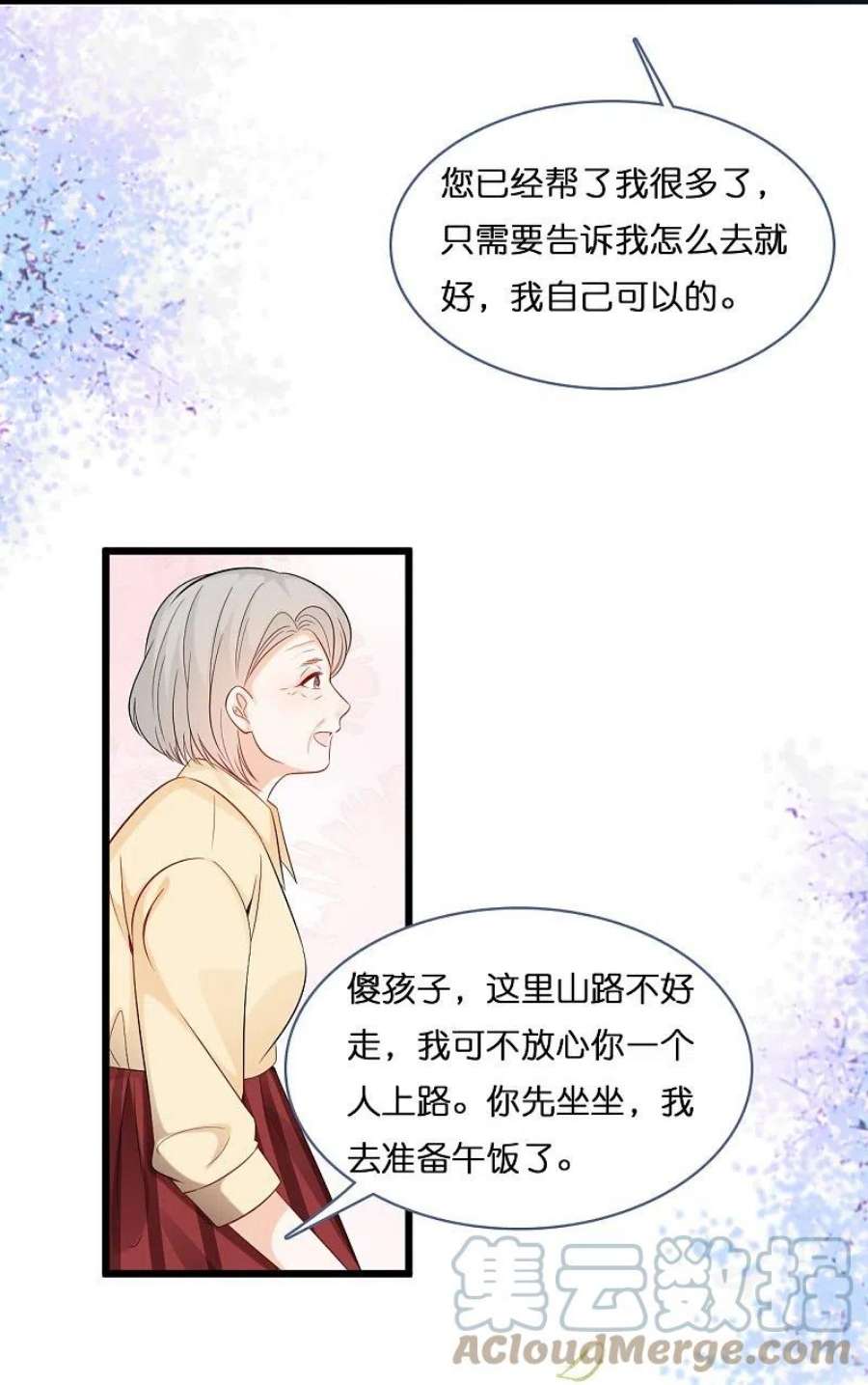 总裁爹地追上门204话 铃兰花的生活