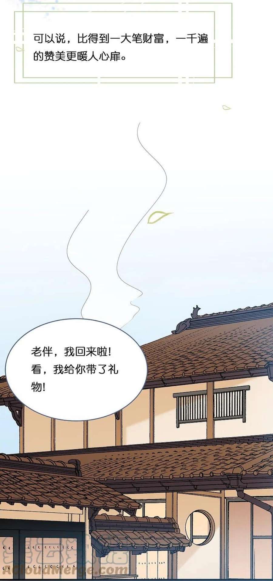 总裁爹地追上门204话 铃兰花的生活
