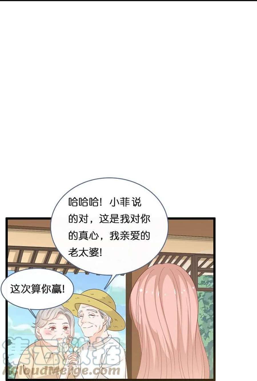 总裁爹地追上门204话 铃兰花的生活