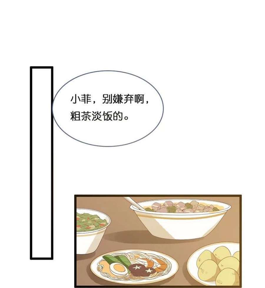 总裁爹地追上门204话 铃兰花的生活