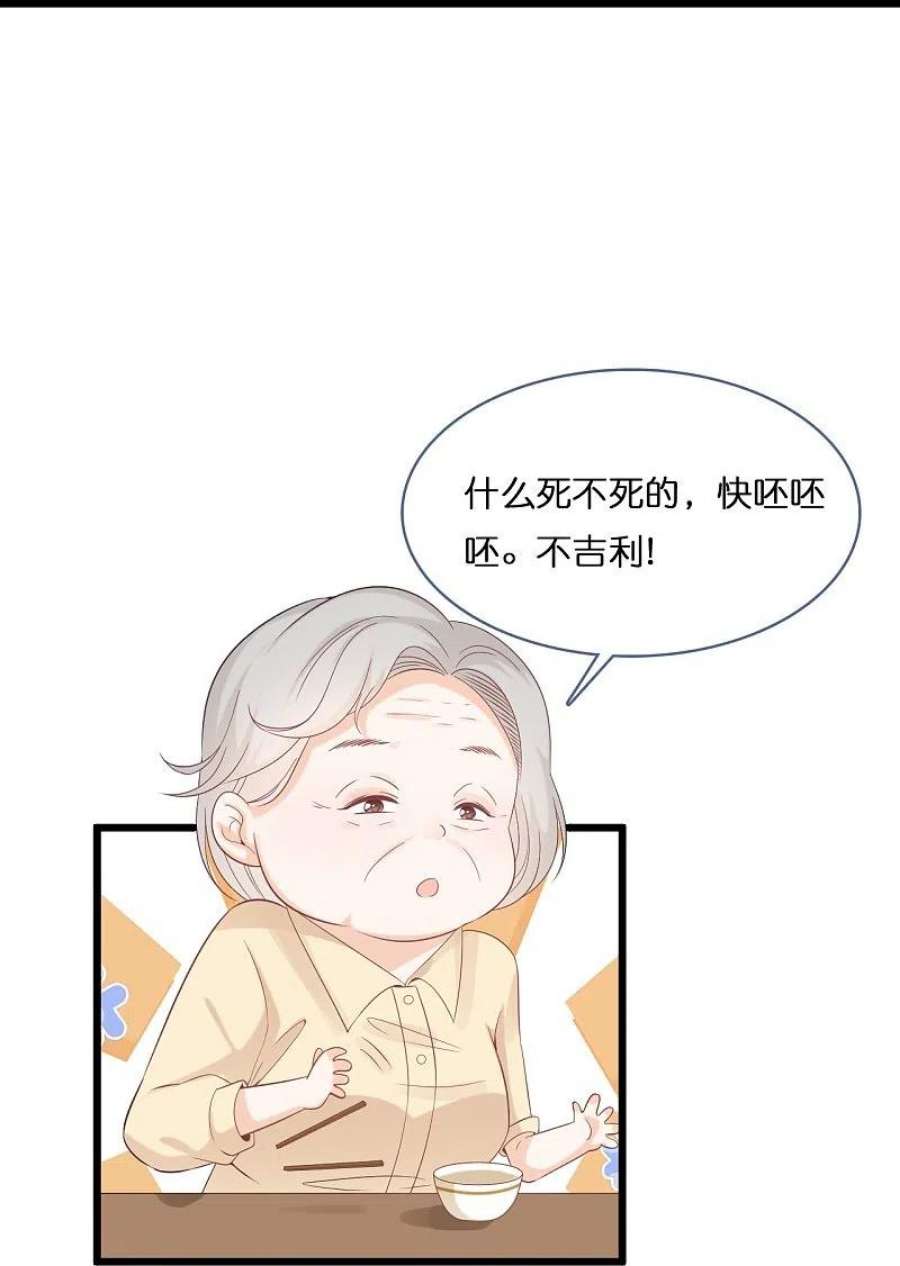 总裁爹地追上门204话 铃兰花的生活