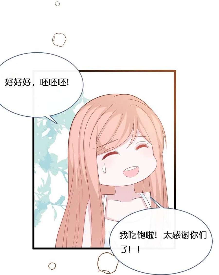 总裁爹地追上门204话 铃兰花的生活
