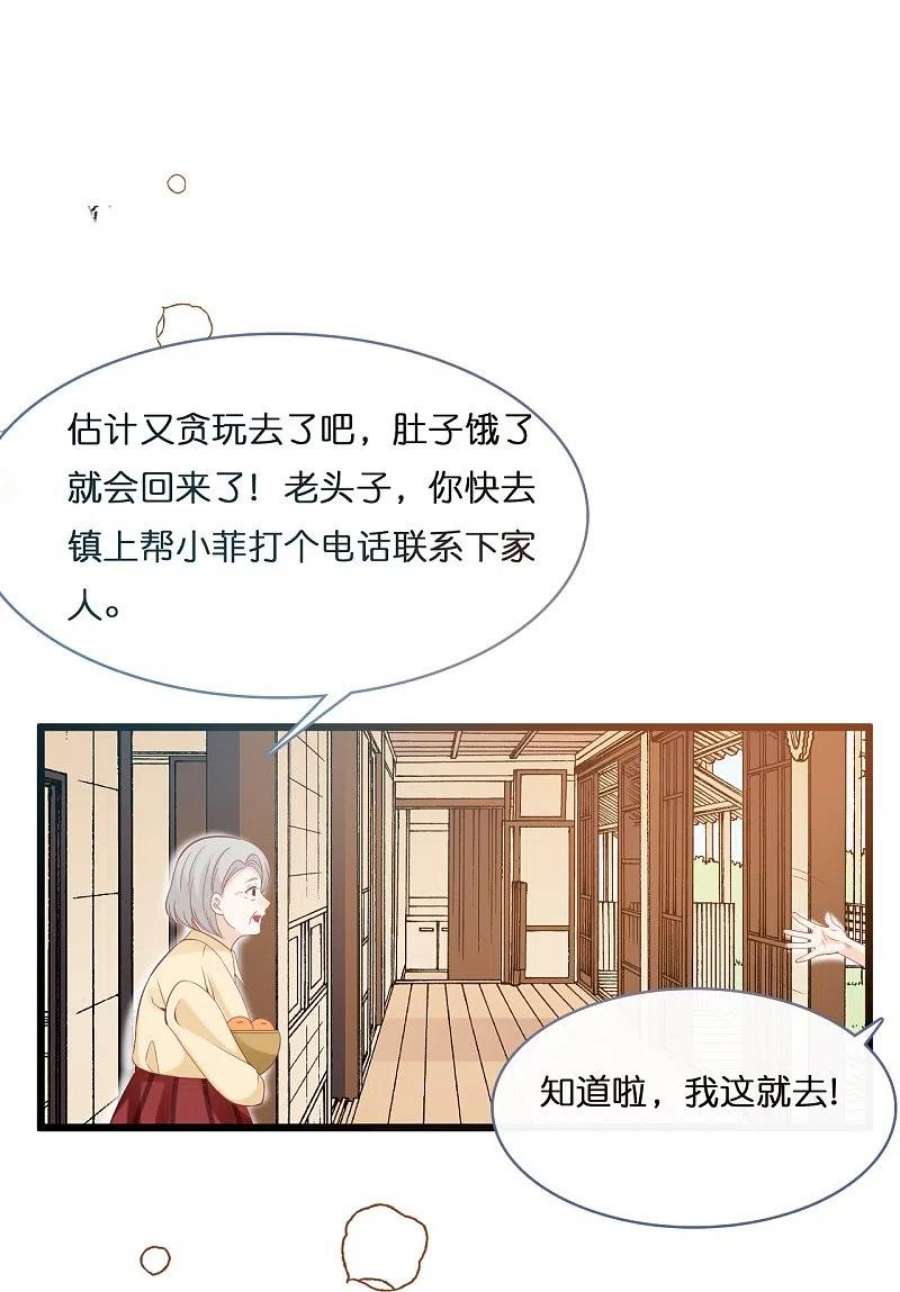 总裁爹地追上门204话 铃兰花的生活