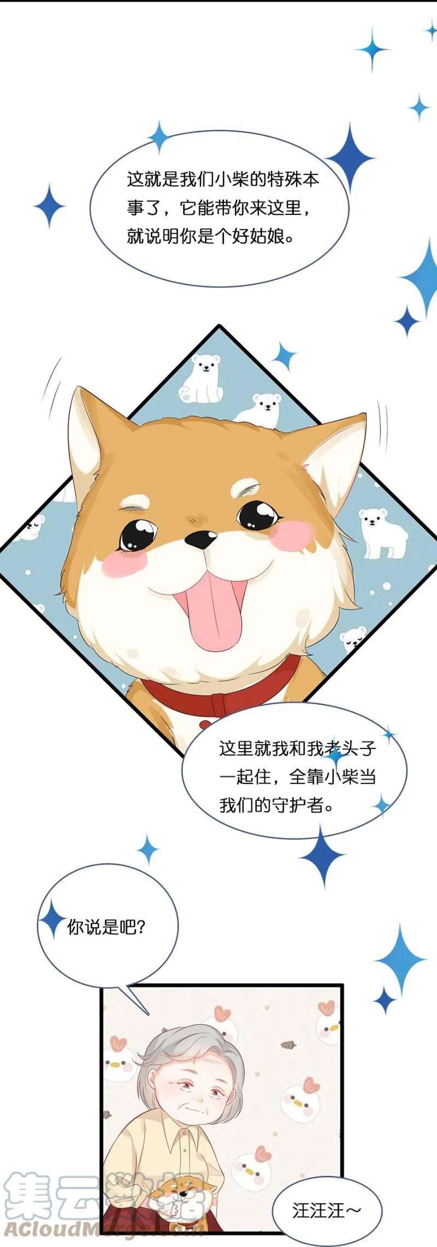 总裁爹地追上门204话 铃兰花的生活