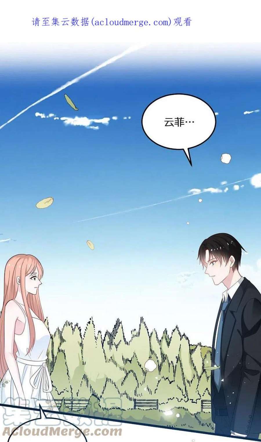 总裁爹地追上门205话 一杯幸福的茶