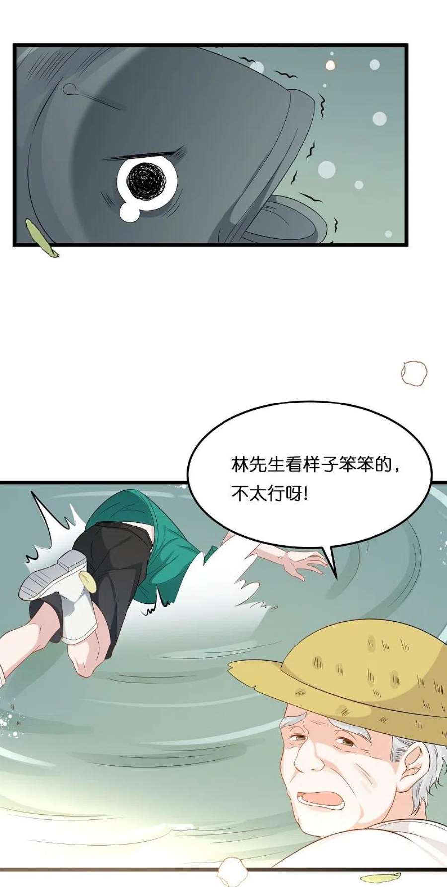 总裁爹地追上门205话 一杯幸福的茶