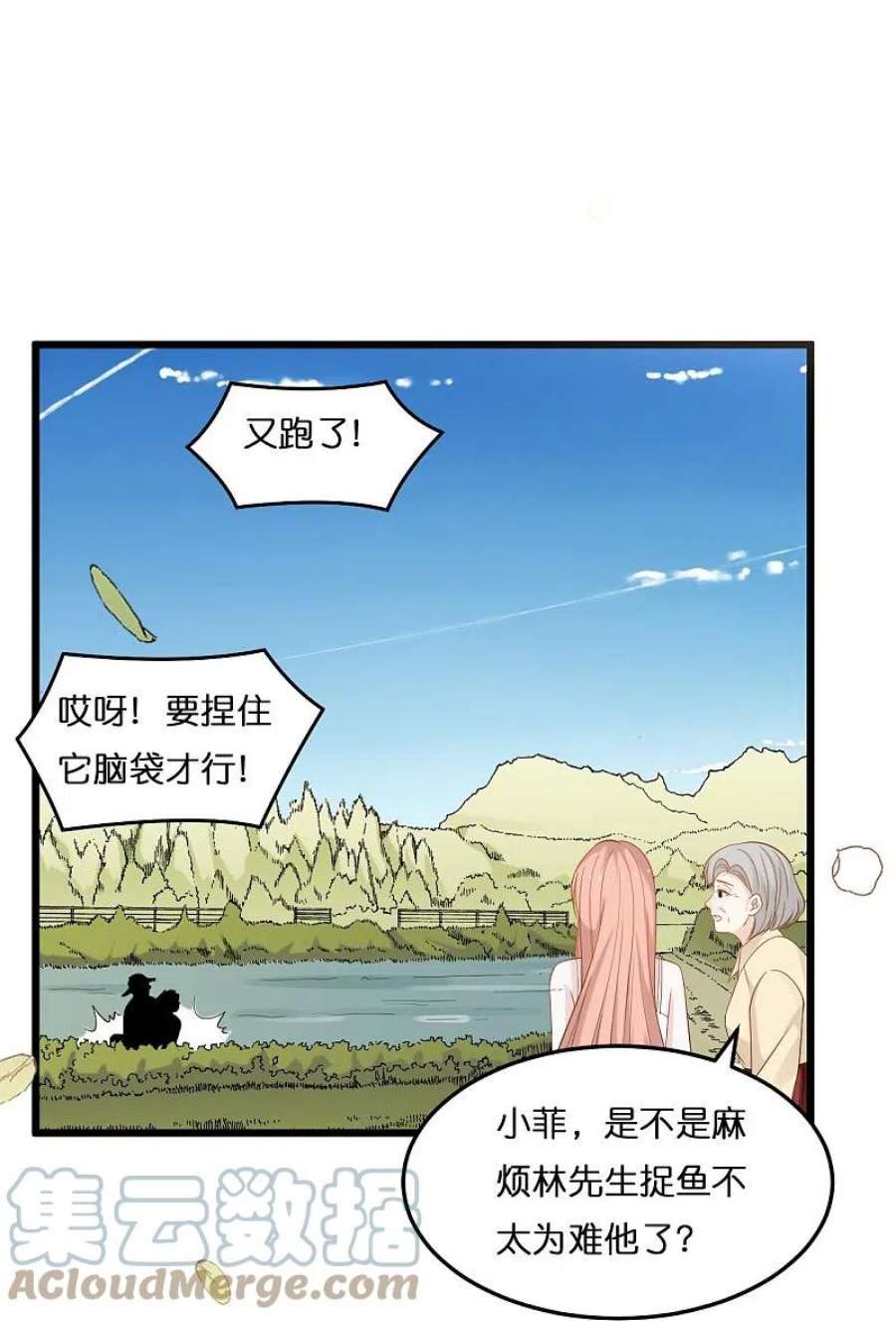 总裁爹地追上门205话 一杯幸福的茶