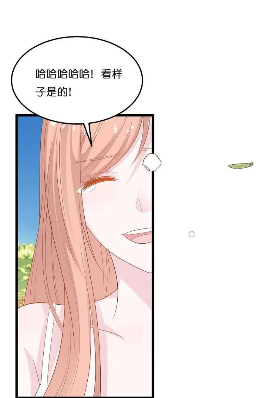 总裁爹地追上门205话 一杯幸福的茶