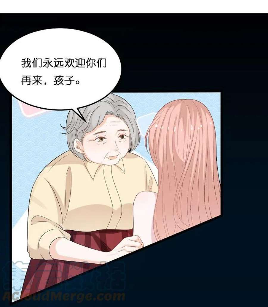 总裁爹地追上门205话 一杯幸福的茶