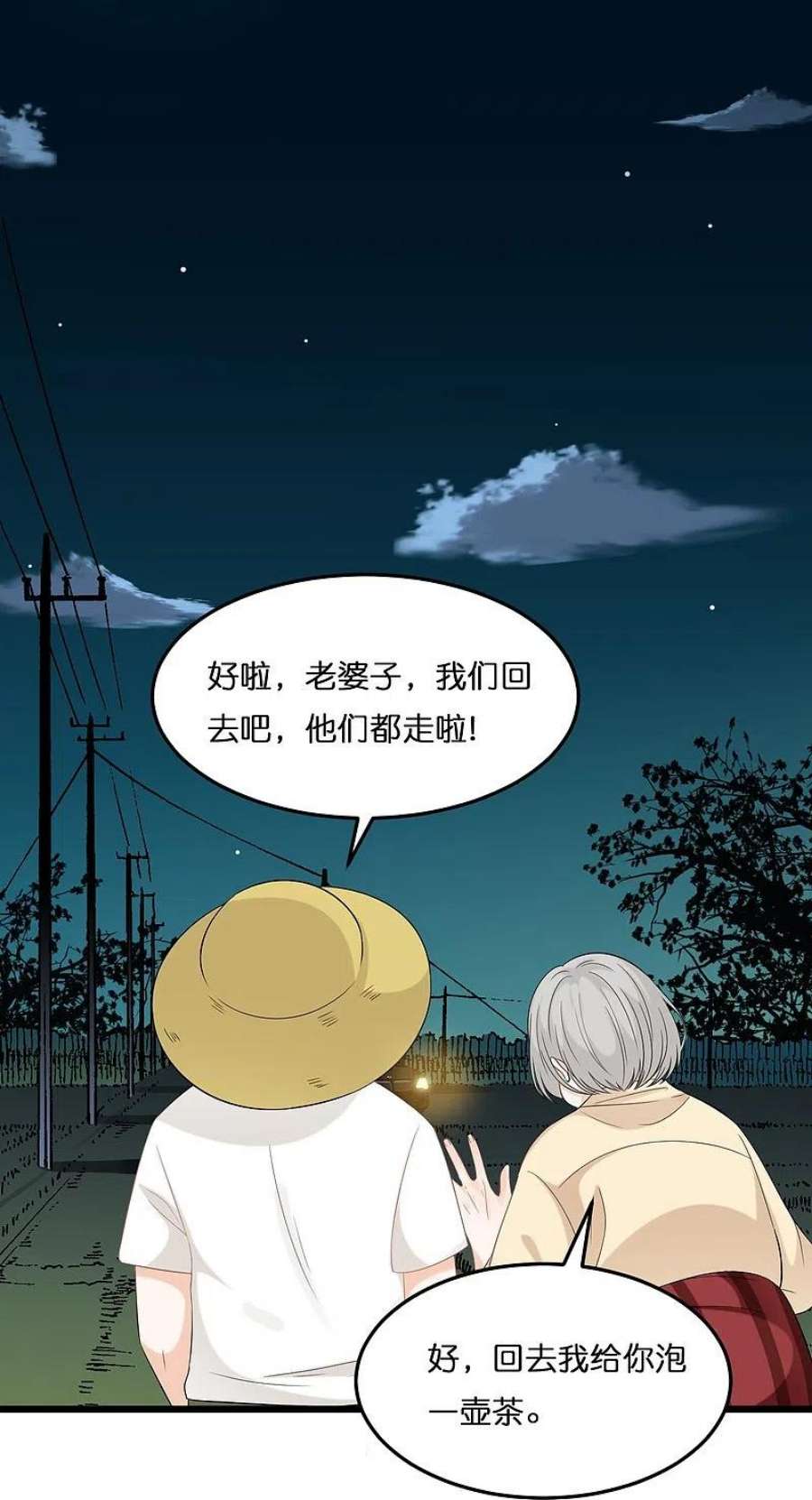 总裁爹地追上门205话 一杯幸福的茶