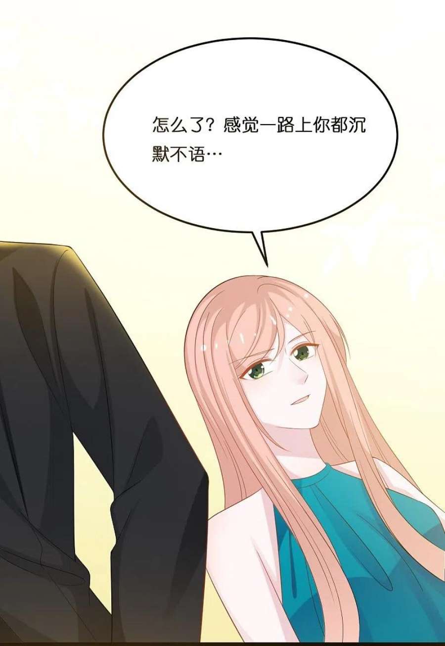 总裁爹地追上门205话 一杯幸福的茶