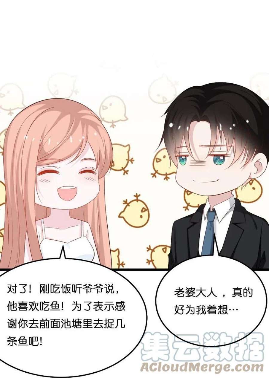 总裁爹地追上门205话 一杯幸福的茶