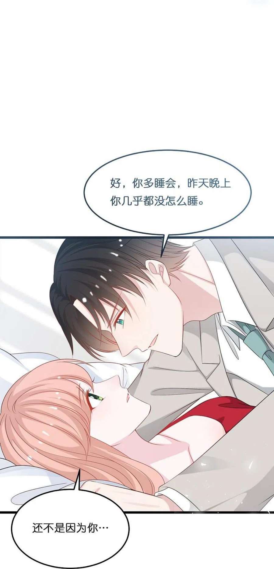 总裁爹地追上门206话 再次见面
